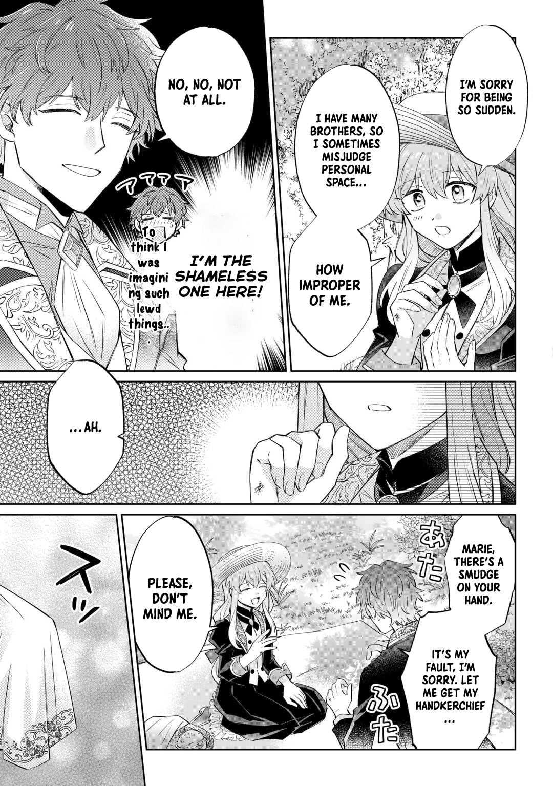 Since I was born a noble lady, I want to live my long-desired lazy NEET life. Chapter 5 - . Page 3